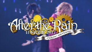 After the Rain 日本武道館公演2days ダイジェスト映像