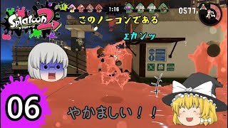 【ゆっくり実況】 ゆっくり達のハチャメチャスプラ日記Part6  花VS団子フェス【Splatoon2】