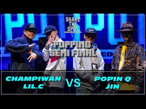 CHAMPIWAN & LIL.C VS POPIN Q & JIN | SEMI FINAL | SHAKE THE SPOT VOL.1 | POPPING BATTLE