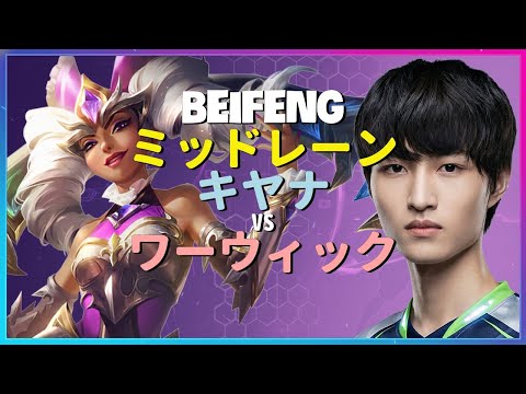 Challenger BeiFeng's analysis of Qiyana's incredible midlane tactics and perfect combo execution.