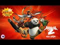குங் பூ பாண்டா 2 ANIMATION Movie Tamil Dubbed Animation Fantasy Feel Good Mo