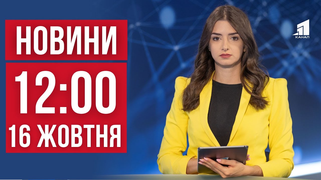 НОВИНИ 12:00. Ворог запустив 136 дронів. Україна готується до масованих ударів. Здорожчання бензину