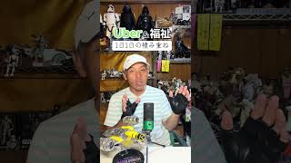 完済まであと三年。 #ウーバーイーツ配達員 #借金返済 #ハードワーク