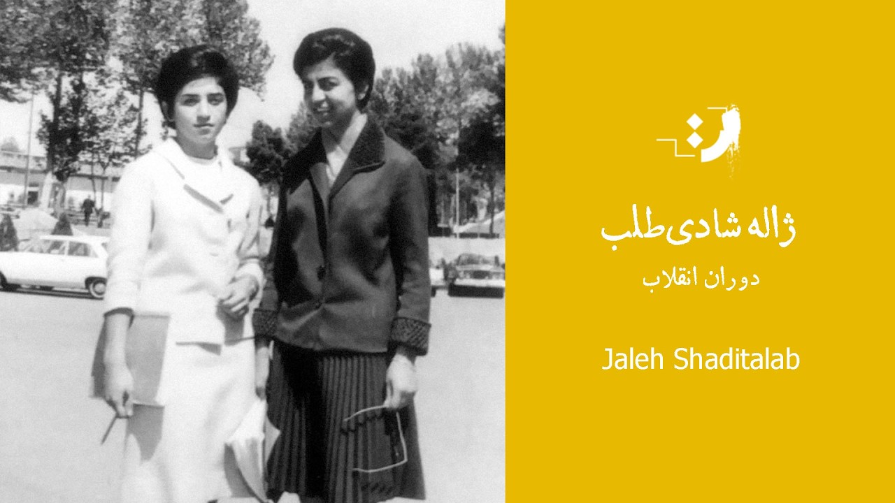 4.	The Iranian Revolution