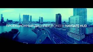 ³    Pioneer SPX-HUD01