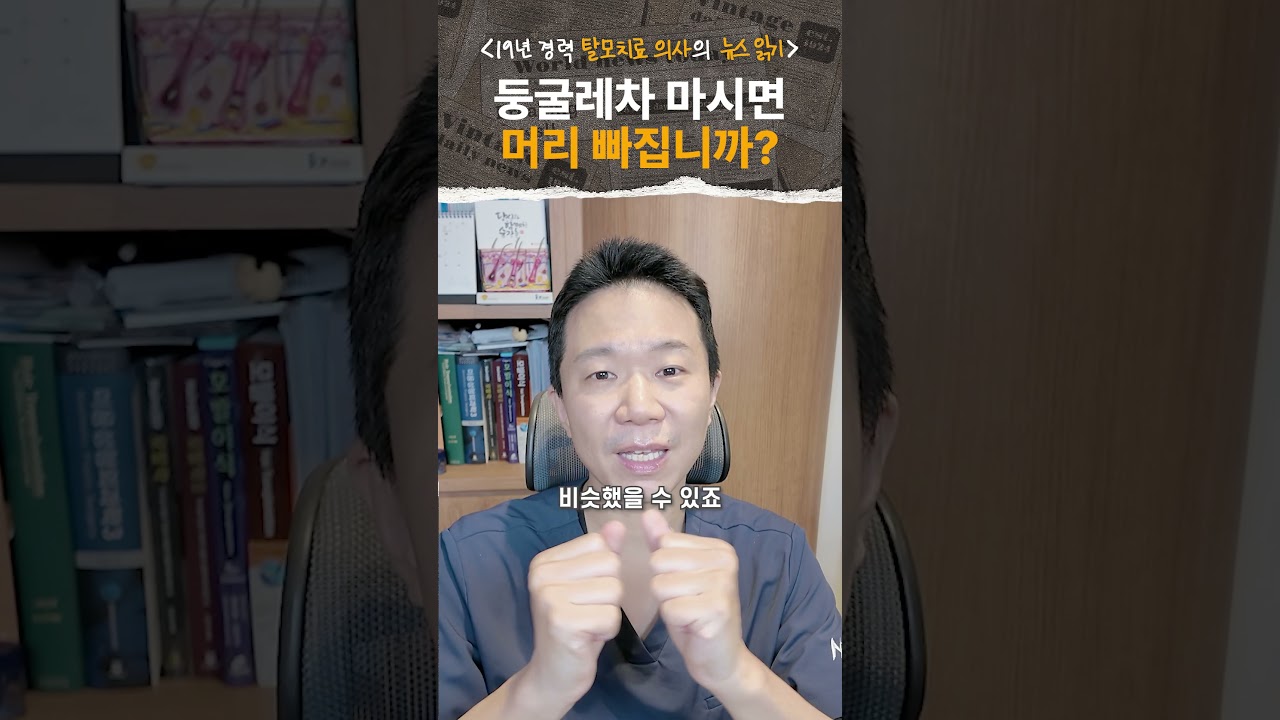 喝玉竹茶脱发了吗？ 医生亲自确认了真相