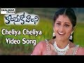 Kalusukovalani Movie Cheliya Cheliya Singaram Uday Kiran Tagore Vas