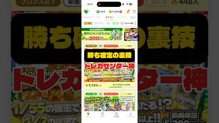 【勝ち確】まるでガリレオな天才的方法を使ってオンラインオリパで儲ける #ポケカ #オンラインオリパ #ポケモンカード