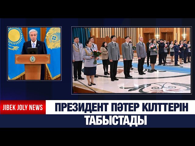 Прокуратура мен күштік құрылымдарда істейтін бір топ қызметкер баспаналы болды