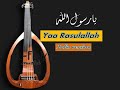 Musik Instrumental solawat - Yaa Rasulallah Salamun 'alaik - Zafin (Karaoke & Teks) Nada G