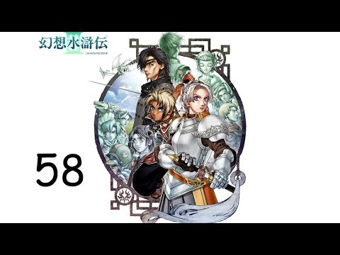 Suikoden 3 || 58 - Alma Kinan
