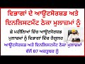 ਵਿਭਾਗਾਂ ਦੇ ਆਊਟਸੋਰਸ਼ਡ ਅਤੇ ਇਨਲਿਸਟਮੈਂਟ ਠੇਕਾ ਮੁਲਾਜ਼ਮਾਂ ਨੂੰ