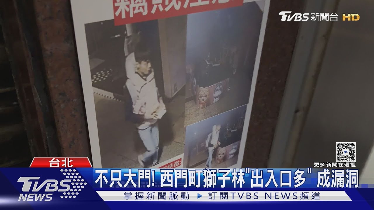 獅子林大樓「24小時開門」成治安隱憂！通訊行頻遭竊　青少年聚集持刀互砍