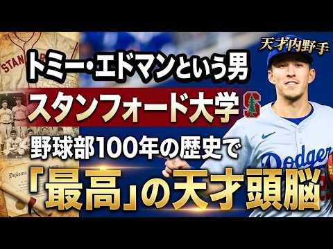 大谷翔平マニアチャンネルさんの投稿画像