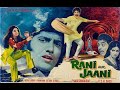Rani Aur Jaani 1973 Full Hindi Movie Anil Dhawan Aruna Irani Jyothi Lakshmi Raniaurjaani