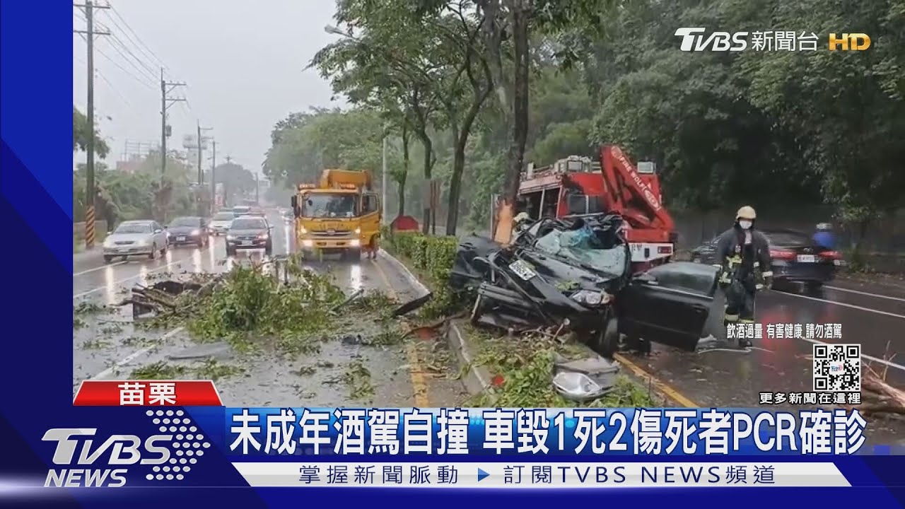 未成年酒駕自撞 車毀1死2傷死者PCR確診