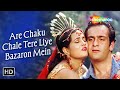 Are Chaku Chale Tere Liye Bazaron Mein Zalzala 1988 Kavita Krishnamurthy Kishore Kumar