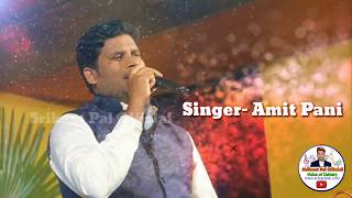 Sanja sakale tumari name(Srikant Pal Official song