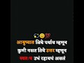 Aaj Nahi Udya La Maray Cha Mag Kasala Maghe Saraycha आज नाही उद्या ला म�