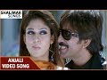 Anjali Video Song Anjaneyulu Movie Ravi Teja Nayantara Shalimar Songs