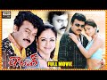 TAGORE Mega Star Chiranjeevi Telugu Action Drama Entertainer Full HD Movie Cinema Club