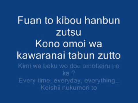 Jikan yo tomare - Itazura na kiss lyrics