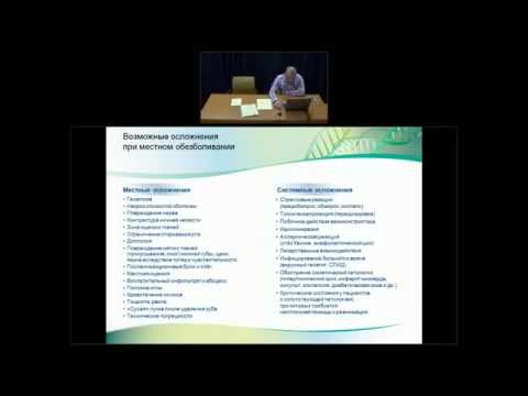 Цикл по стоматологии