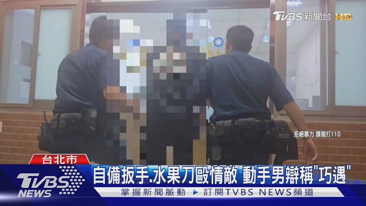 和我妻有曖昧? 赴華山文創園區毆酒商 打斷3顆牙