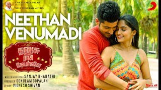 Dhanusu Raasi Neyargalae - Neethan Venumadi Lyric