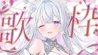 【歌枠】久しぶりの歌枠です🤍❄️Singing Stream【#vtuber /#vsinger /#蒼星すい】