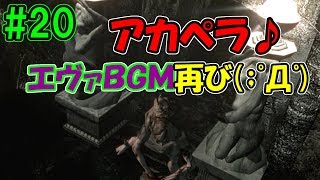 バイオハザード明るいBGMなら怖くない説【完全新感覚実況】part20