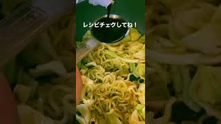 #料理 キャベツだけでペヤングみたいな味の焼きそばがうますぎた
