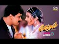 Vedham Movie Songs Audio Jukebox Arjun Sarja Sakshi Shivanand Vidyasagar Tamil Hit Songs