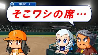 #24 狙われたブラックの最強遺伝子！？独立リーグのあの娘も登場！！【パワプロ2026 最強二刀流マイライフ ゆっくり実況 】