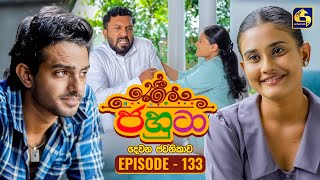 Jahuta (ජහුටා) | දෙවන ජවනිකාව | Episode 133 | 07th July 2026 | Swarnavahini TV preview image