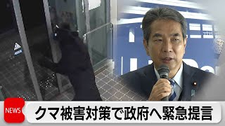 自民党 クマ対策で緊急提言　自治体を支援　高市総理もクマ対策で「補正予算活用」