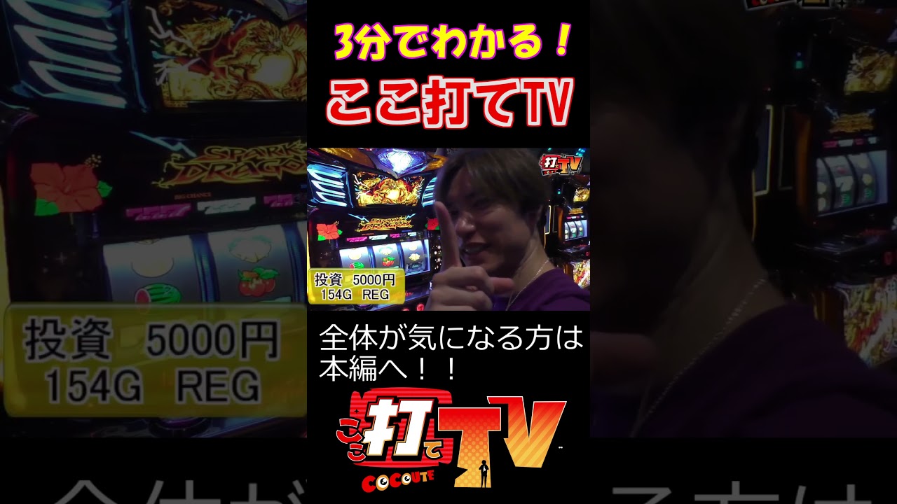 忙しい人のためのここ打てTV！！Mリーガー鈴木優プロの回をまとめたみたよ！！本編も是非みてね！