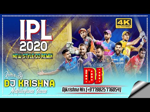 IPL New Music 2024 | IPL Remix Song | DJ KRISHNA | New Style IPL Dj Song | IPL DJ Song 2024 | Dj IPL