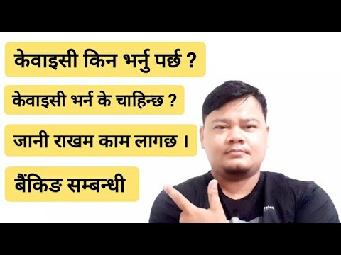 What is KYC ? Why KYC Important ? What Require to Update KYC ? #bank #nepal #nepalibank