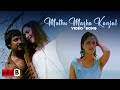 Muthu Mazha Konjal Pole Video Song Big B Mamta Amal Neerad Vineeth Sreenivasan Jyotsna