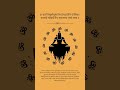 Mahadev Status Sanskrit Shloka With Meaning