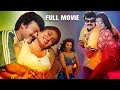 Chiranjeevi Telugu Full Comedy Drama Film Telugu Full Movies Ramya Krishna TFC Cinemalu
