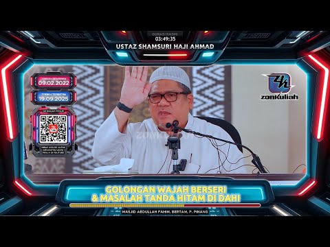 TAZKIRAH : Golongan Yang Akan Dikurniakan Wajah Berseri (Tanda Hitam Di Dahi) - Ustaz Shamsuri Ahmad