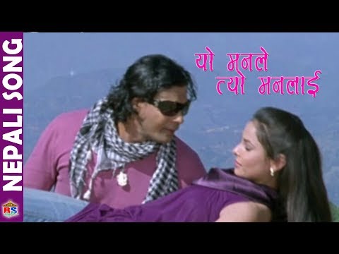 Yo Manle Tyo Manlai Chini Sakyo - Surya Chandra | Movie Song | Biraj Bhatt & Yuna Upreti - YouTube video thumbnail