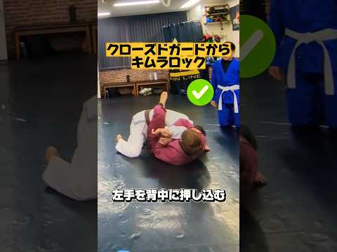 【クローズドガードからキムラ】#朝倉未来 #格闘技 #ブラジリアン柔術 #柔術 #柔道 #柔術コーチ #mma #rizin #筋トレ #ufc