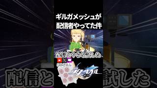 【スタレ】配信やってた王様【崩壊スターレイル】 #shorts  #honkaistarrail #スタレ #hsrcreators