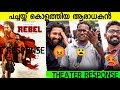 Rebel Public Review | Rebel Review | GV Prakash , Mamitha Baiju