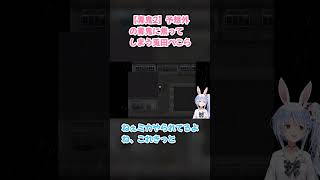 【青鬼2】予想外の青鬼に焦ってしまう兎田ぺこら #兎田ぺこら #ぺこら切り抜き #青鬼2 #ホロライブ #hololive #切り抜き