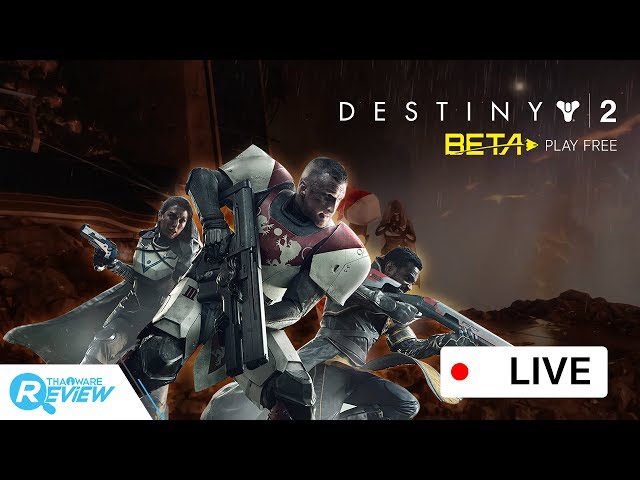   เกมส์ Destiny 2 เปิดเบต้าให้เล่นฟรีบน PS4 ตั้งแต่ 19-24 กรกฎาคม 2560 นี้ [Live Game Streaming]