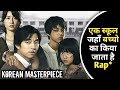 Silenced 2011 Movie Explained In Hindi Korean Movie Explained In Hindi Korean Movie In Hindi